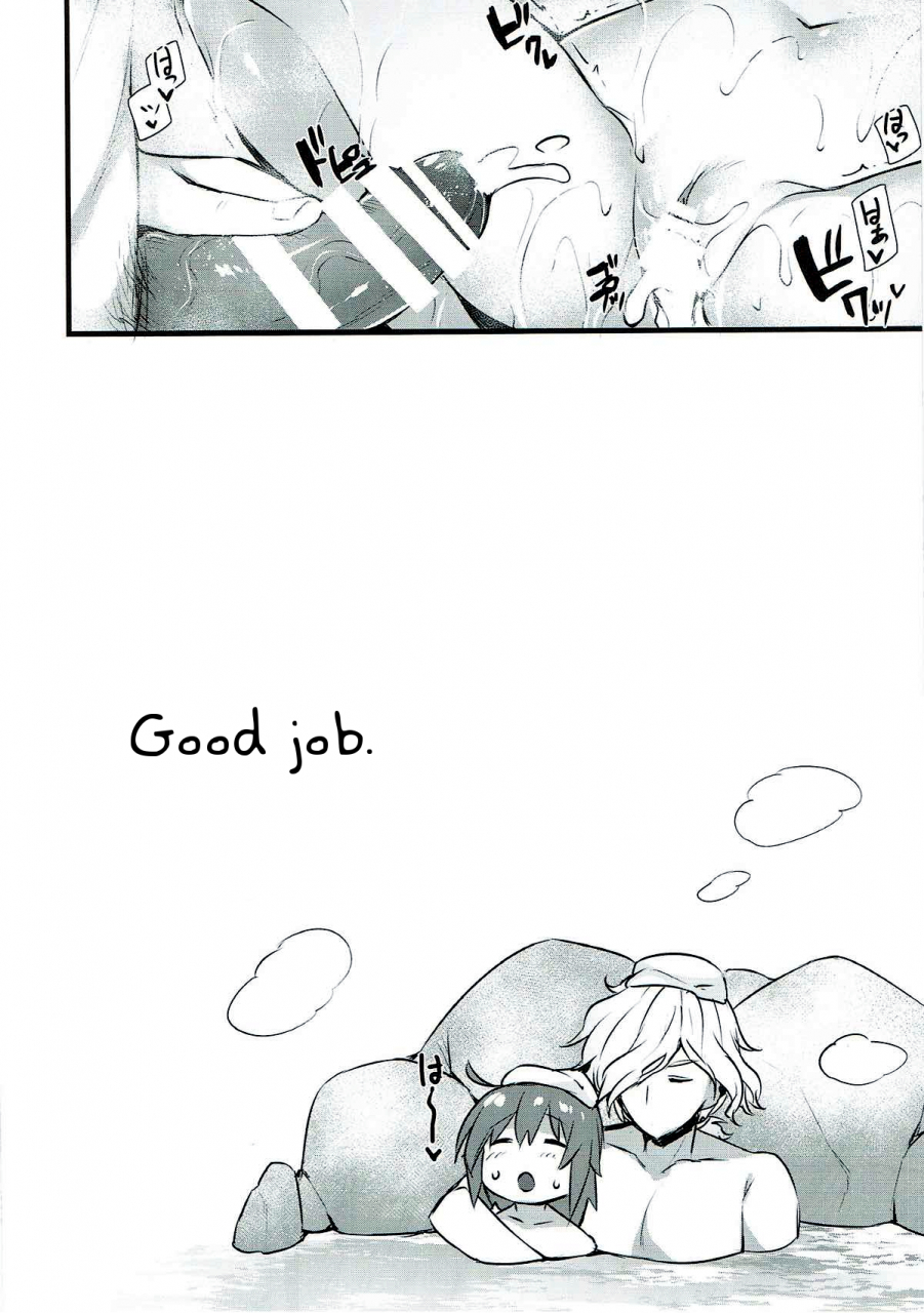 dai-11-ji-root-4-to-5-himeya-abe-inori-kyouhansha-box-ed-gudako-ecchi-na-tanpen-tsumeawase-bon-fate-grand-order-english-tigoris-translates