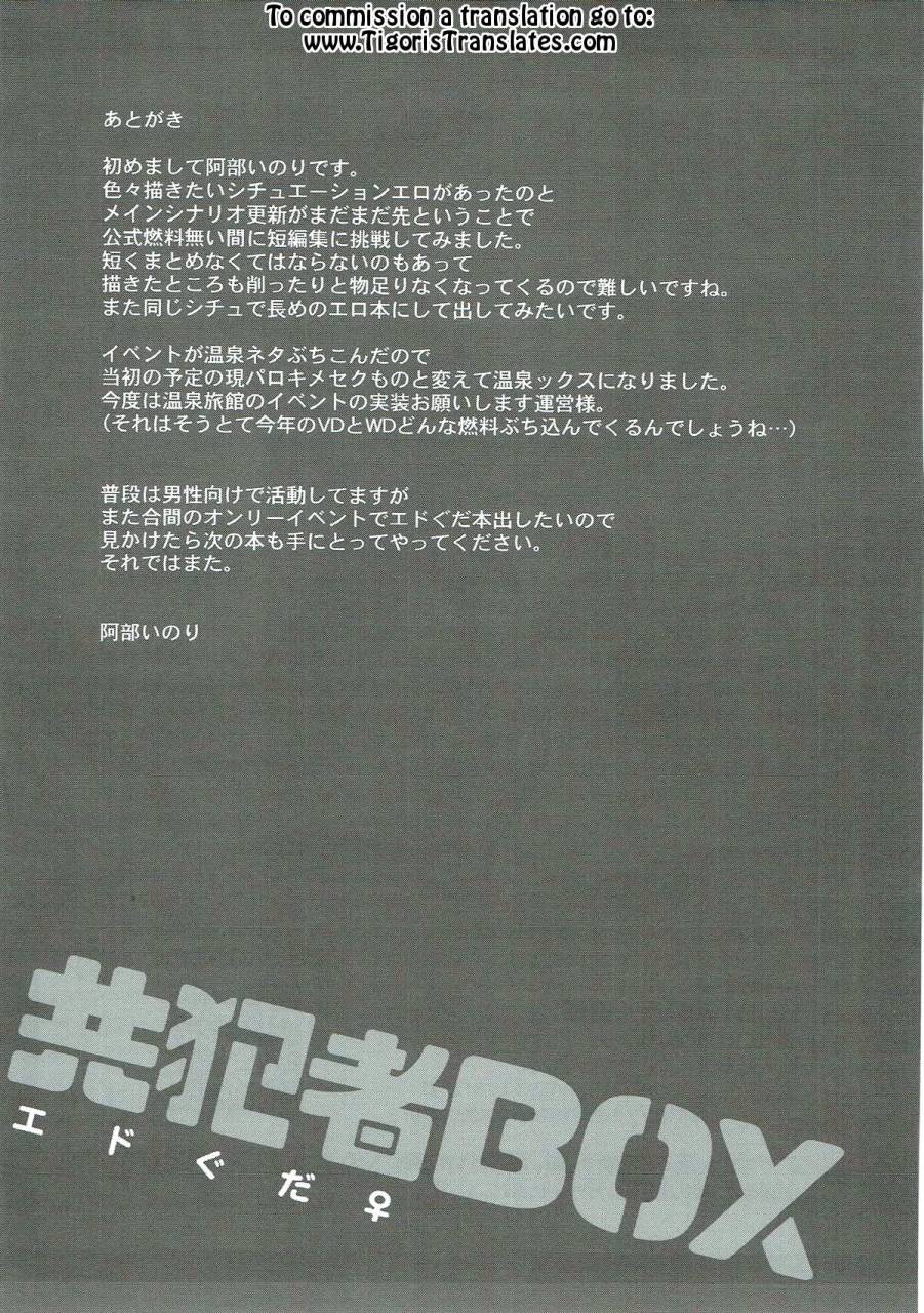 dai-11-ji-root-4-to-5-himeya-abe-inori-kyouhansha-box-ed-gudako-ecchi-na-tanpen-tsumeawase-bon-fate-grand-order-english-tigoris-translates