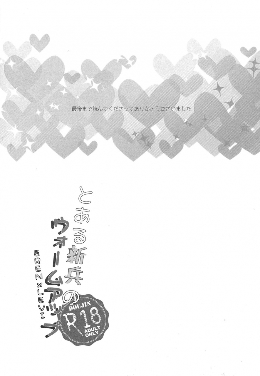 dai-3-kai-hekigai-chousa-haku-satoukibi-amesusu-toaru-shinpei-no-warm-up-the-warm-up-of-a-certain-recruit-shingeki-no-kyojin-english-humanitys-sassiest