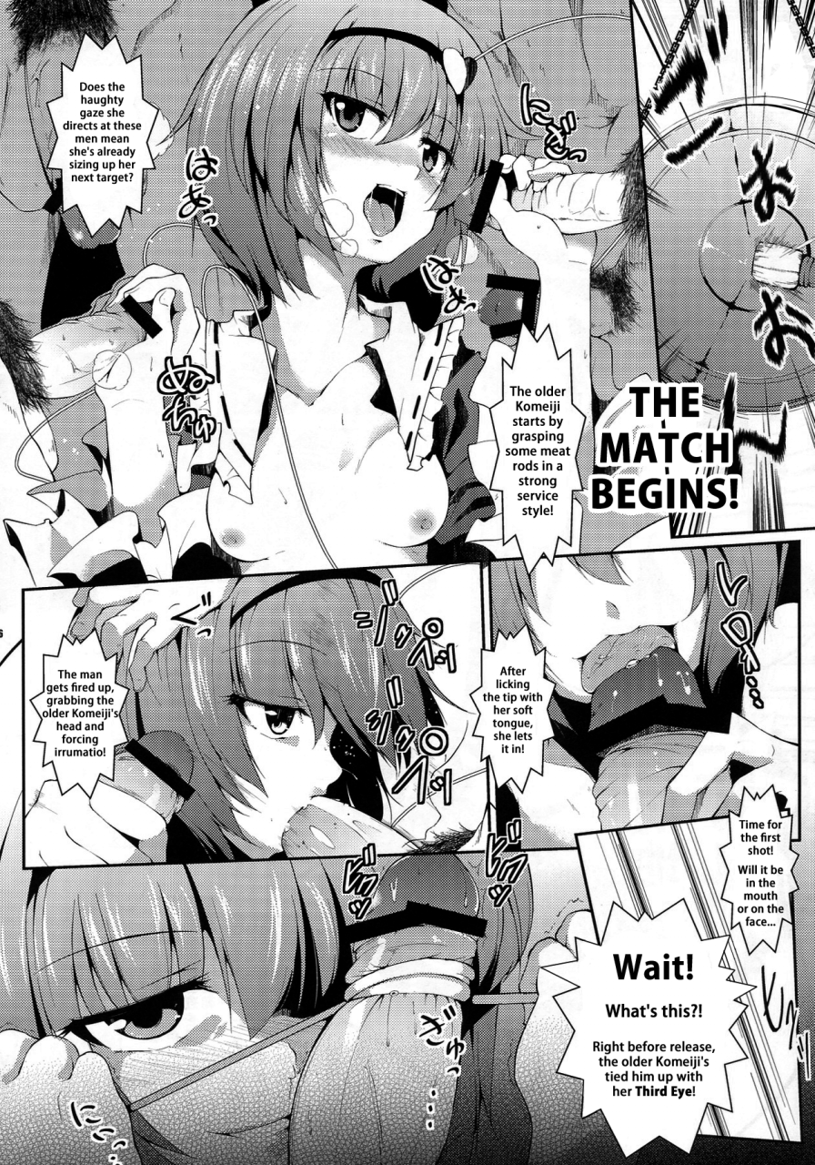daikyuushuu-touhousai-7-sliver-ion-kasou-genjitsu-fujy-hasekura-noise-satori-san-vs-koishi-chan-touhou-project-english-justice