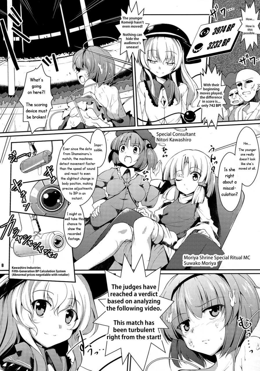 daikyuushuu-touhousai-7-sliver-ion-kasou-genjitsu-fujy-hasekura-noise-satori-san-vs-koishi-chan-touhou-project-english-justice