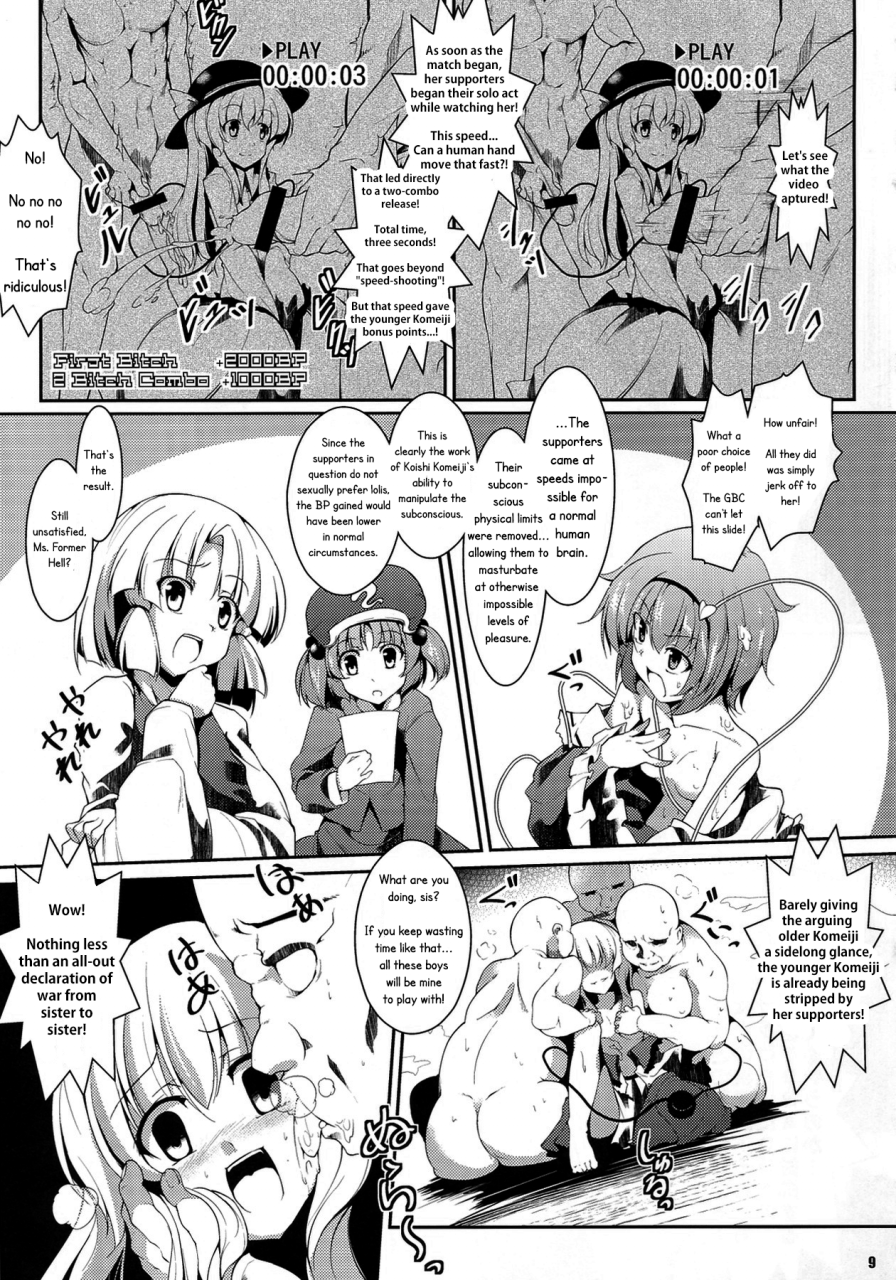 daikyuushuu-touhousai-7-sliver-ion-kasou-genjitsu-fujy-hasekura-noise-satori-san-vs-koishi-chan-touhou-project-english-justice