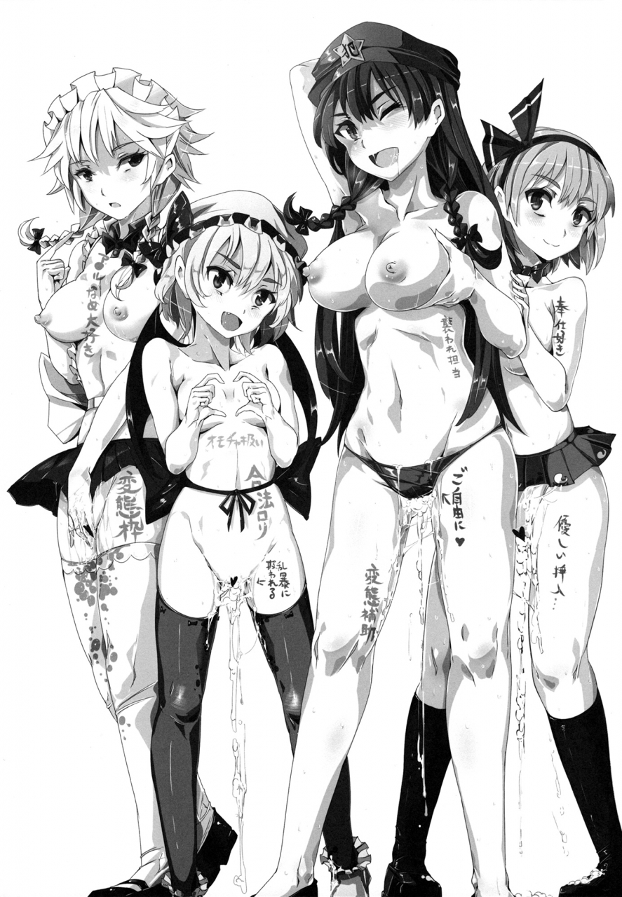 daikyuushuu-touhousai-8-nyuu-koubou-nyuu-oidemase-jiyuu-fuuzoku-gensokyo-nihaku-mikka-no-tabi-welcome-3-days-and-2-nights-in-gensokyos-unrestricted-brothel-touhou-project-english