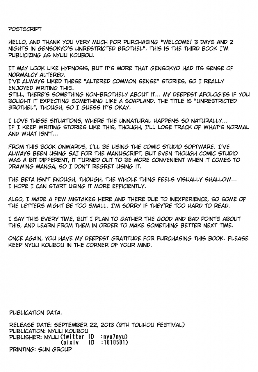 daikyuushuu-touhousai-8-nyuu-koubou-nyuu-oidemase-jiyuu-fuuzoku-gensokyo-nihaku-mikka-no-tabi-welcome-3-days-and-2-nights-in-gensokyos-unrestricted-brothel-touhou-project-english