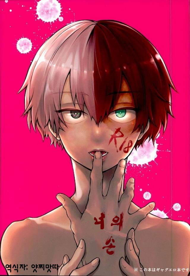 douyara-deban-no-youda-2-sakana-kusai-sakamei-hamachi-kimi-no-te-boku-no-hero-academia-english-fvckhigin