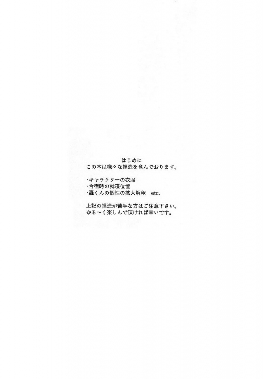 douyara-deban-no-youda-4-sakana-kusai-sakamei-hamachi-yoru-wa-mijikashi-koiseyo-shounen-boku-no-hero-academia-english-tamanegi-scans