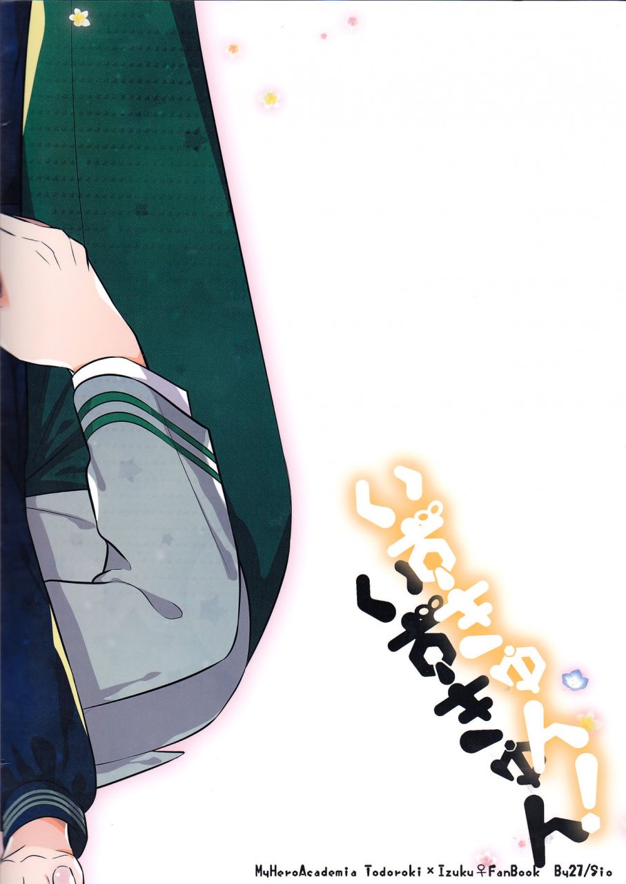 douyara-deban-no-youda-6-27-shio-izu-kyun-boku-no-hero-academia-english-biribiri