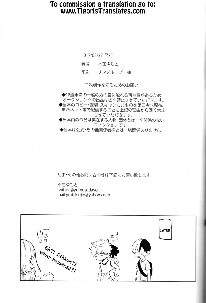 douyara-deban-no-youda-8-fuzainoyamada-fuzai-yumoto-ookami-ni-goyoujin-boku-no-hero-academia-english-tigoris-translates