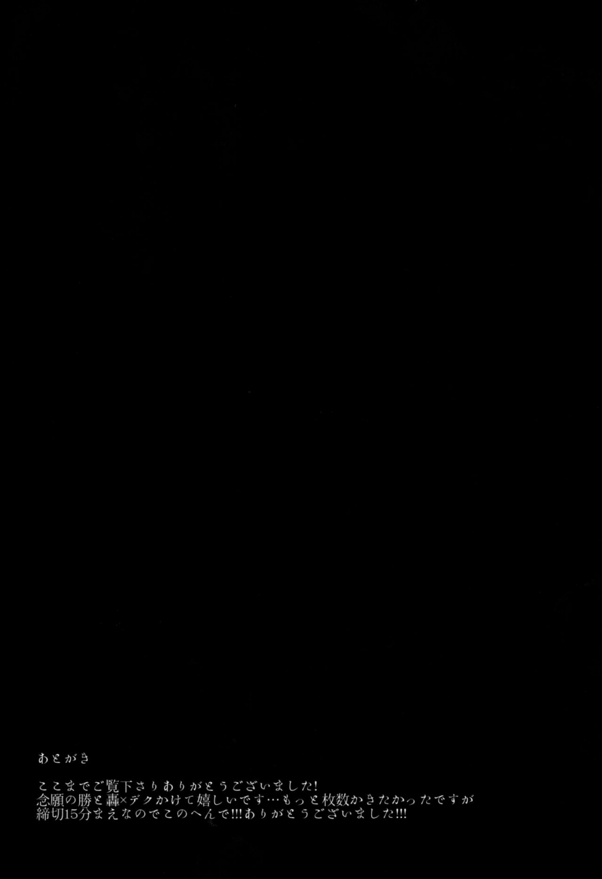 douyara-deban-no-youda-8-fuzainoyamada-fuzai-yumoto-ookami-ni-goyoujin-boku-no-hero-academia-english-tigoris-translates