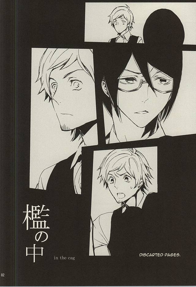 dramatic-change-3-kamisoliloveletter-sanagima-ori-no-naka-in-the-cage-the-idolm-at-ster-sidem-english-at-catonwall