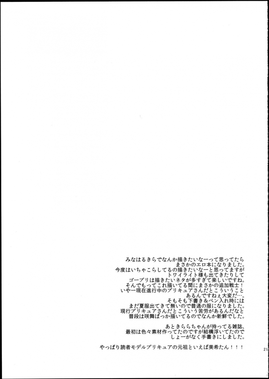 dress-up-princess-yukirinrin-oyu-mitsudomoe-princess-3-way-princess-go-princess-precure-english-goggled-anon