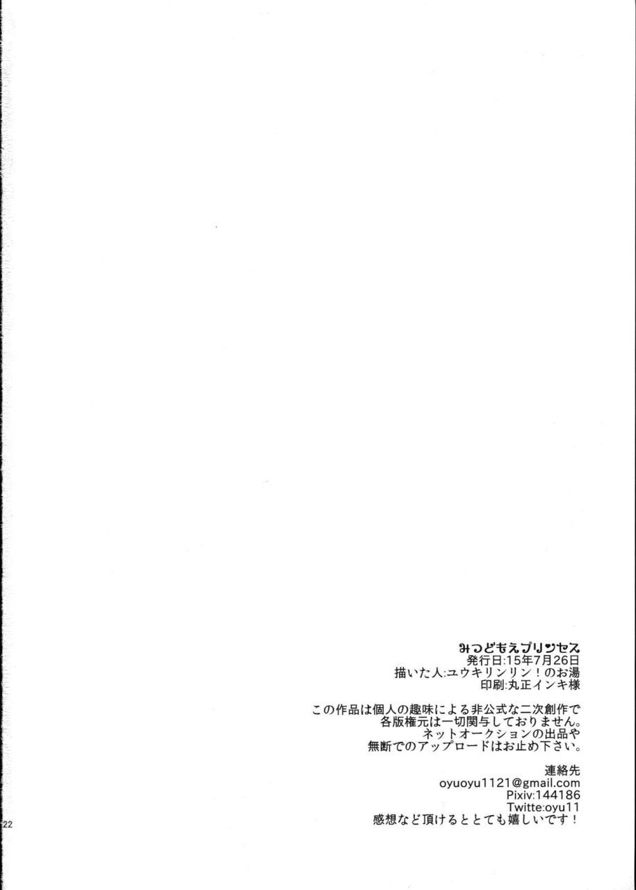 dress-up-princess-yukirinrin-oyu-mitsudomoe-princess-3-way-princess-go-princess-precure-english-goggled-anon