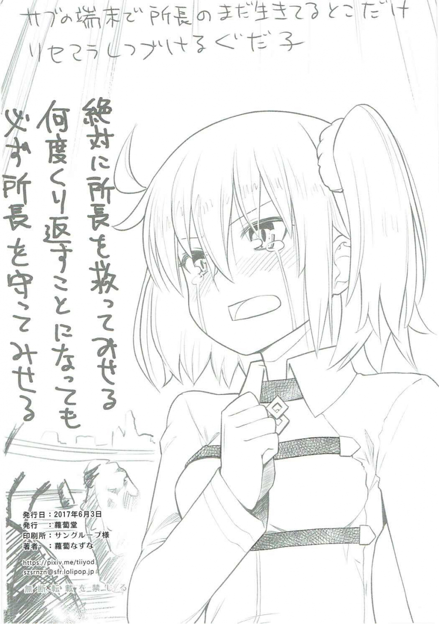 eirei-tachi-no-kiseki-suzushirodou-suzushiro-nazuna-olga-marie-animusphere-grand-best-8-jikan-special-fategrand-order-english-doujinscom