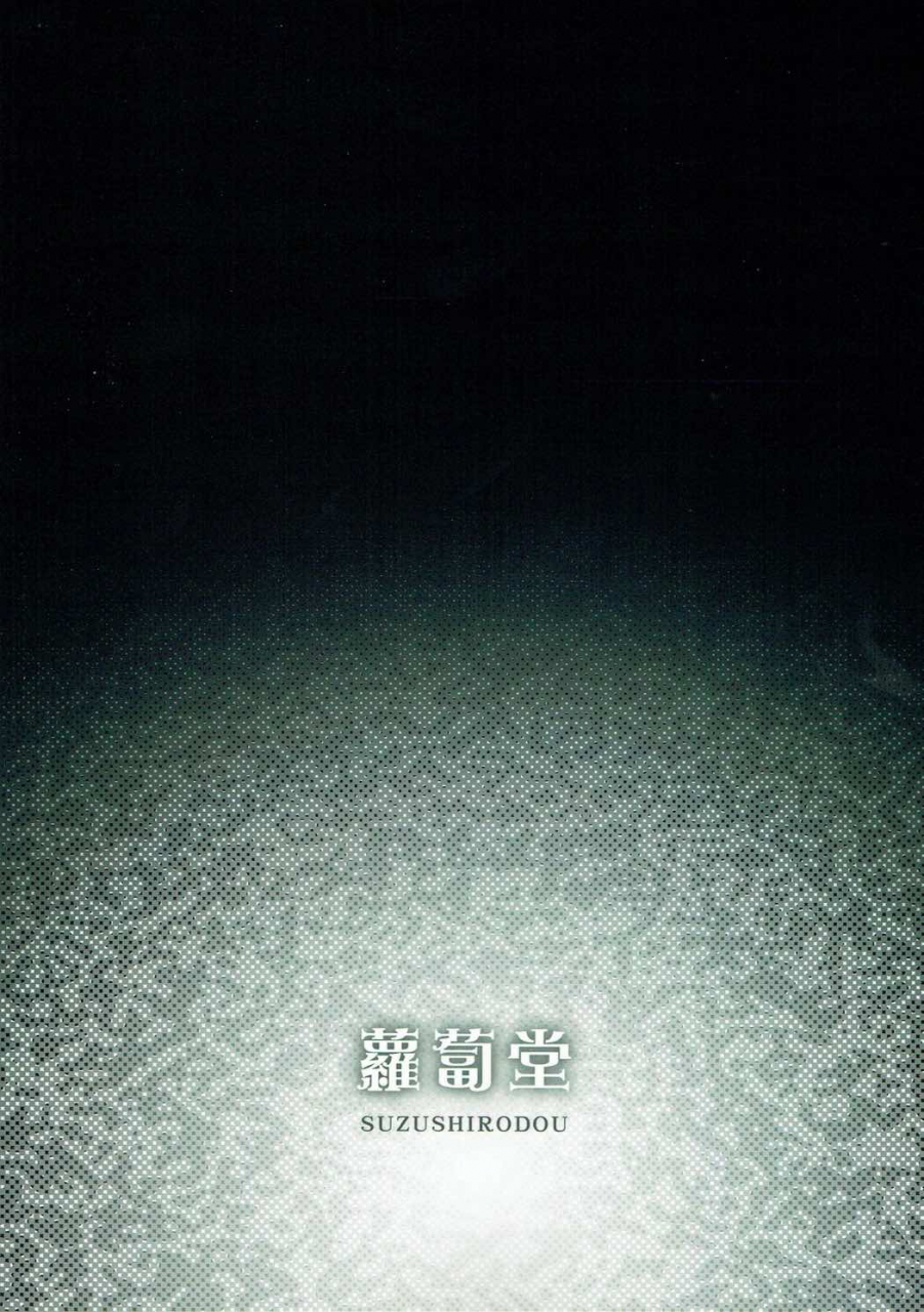 eirei-tachi-no-kiseki-suzushirodou-suzushiro-nazuna-olga-marie-animusphere-grand-best-8-jikan-special-fategrand-order-english-doujinscom