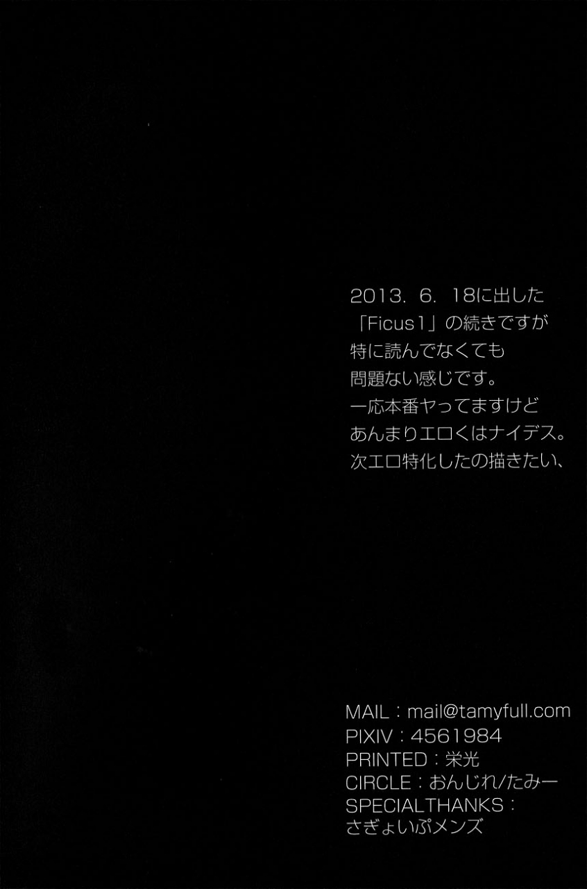 fall-of-wall-osaka-ongire-tamy-ficus-2-shingeki-no-kyojin-english-moy-moe-scans