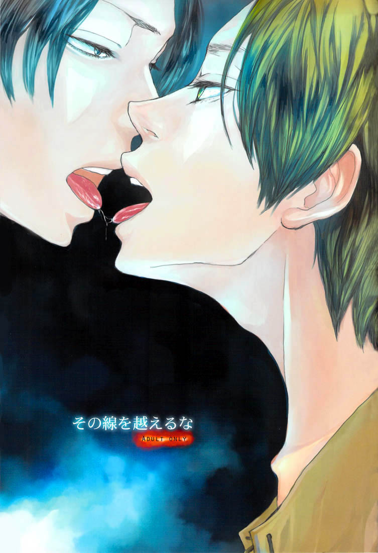 fall-of-wall2-aoboshi-hatoji-sono-sen-o-koeru-na-dont-cross-that-line-shingeki-no-kyojin-english-cocobees