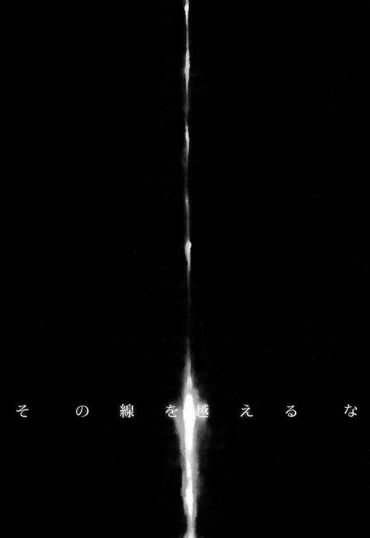 fall-of-wall2-aoboshi-hatoji-sono-sen-o-koeru-na-dont-cross-that-line-shingeki-no-kyojin-english-cocobees