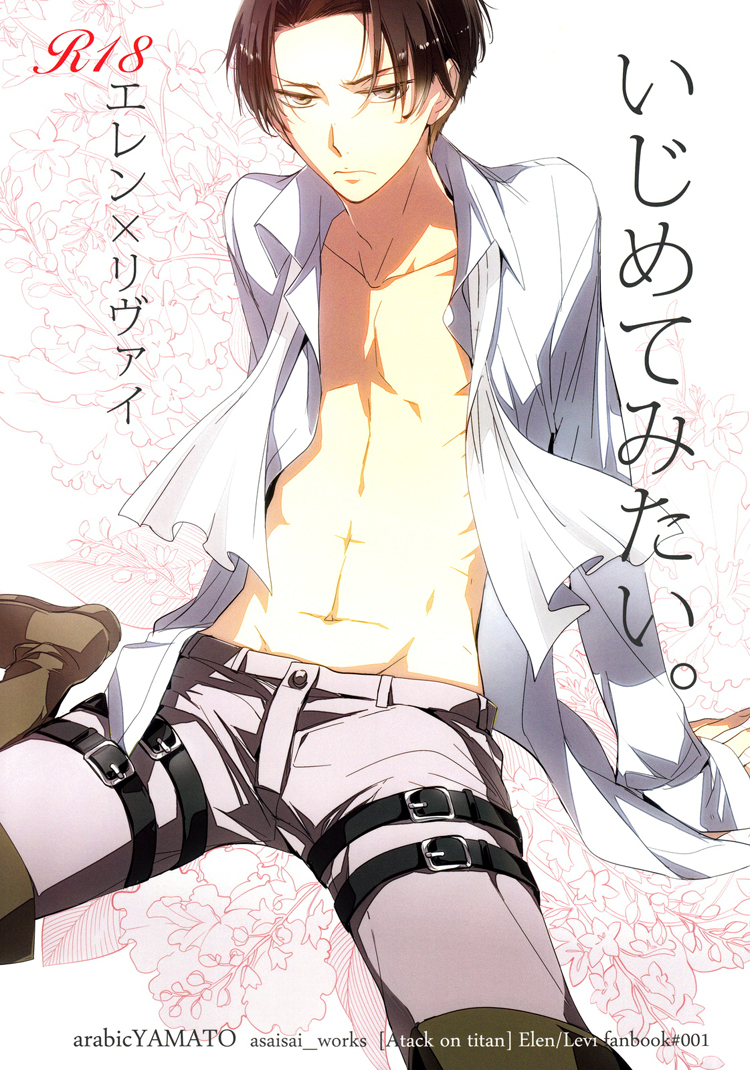 fall-of-wall2-arabic-yamato-asaisai-ijimete-mitai-shingeki-no-kyojin-english-silver-lining