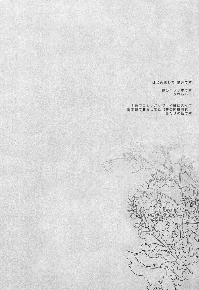 fall-of-wall2-arabic-yamato-asaisai-ijimete-mitai-shingeki-no-kyojin-english-silver-lining