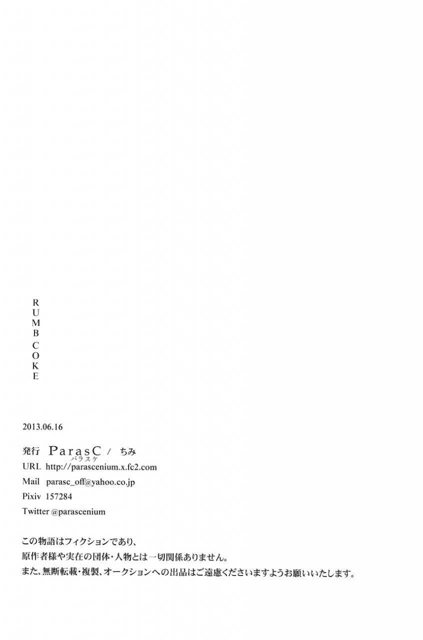 fall-of-wall2-parasc-chimi-rumb-coke-shingeki-no-kyojin-english-ebil-trio