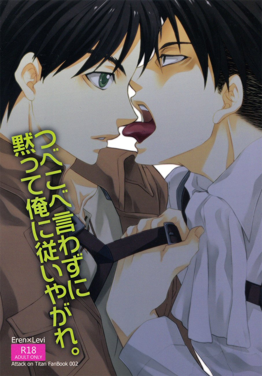 fall-of-wall2-pink-power-mikuni-saho-tsubekobe-iwazuni-damatte-ore-ni-shitagai-yagare-shingeki-no-kyojin-english-something-or-other-scanlations