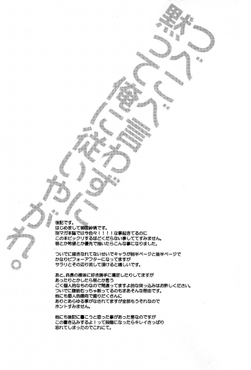 fall-of-wall2-pink-power-mikuni-saho-tsubekobe-iwazuni-damatte-ore-ni-shitagai-yagare-shingeki-no-kyojin-english-something-or-other-scanlations