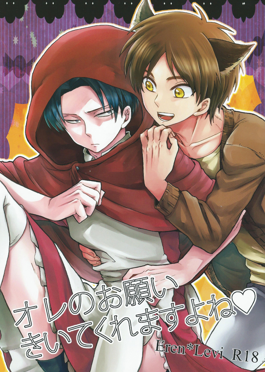 fall-of-wall4-namae-wa-mada-nai-non-ore-no-onegai-kiite-kure-masu-yo-ne-shingeki-no-kyojin-english