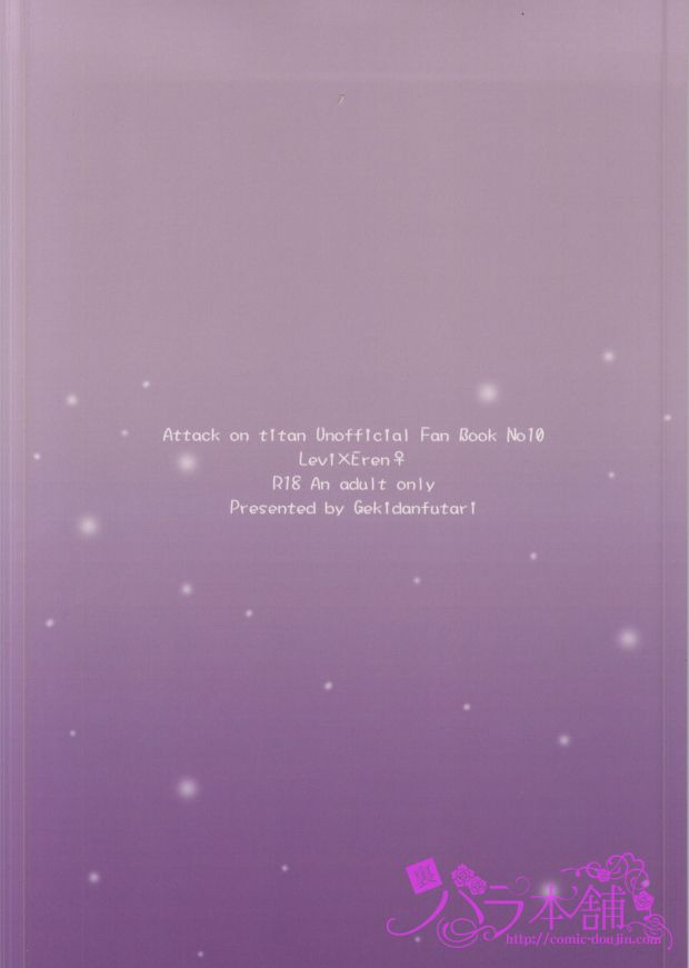 fall-of-wall5-gekidan-futari-yukiruru-chocoere-shingeki-no-kyojin-english-hennojin