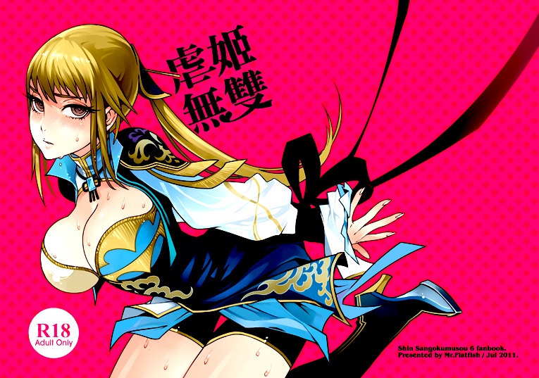 ff18-turtlefishpaint-hirame-sensei-gyakuhime-musou-dynasty-warriors-english