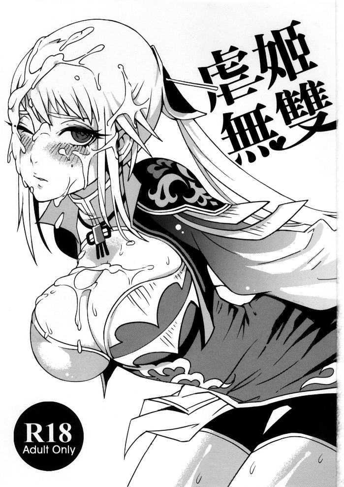 ff18-turtlefishpaint-hirame-sensei-gyakuhime-musou-dynasty-warriors-english