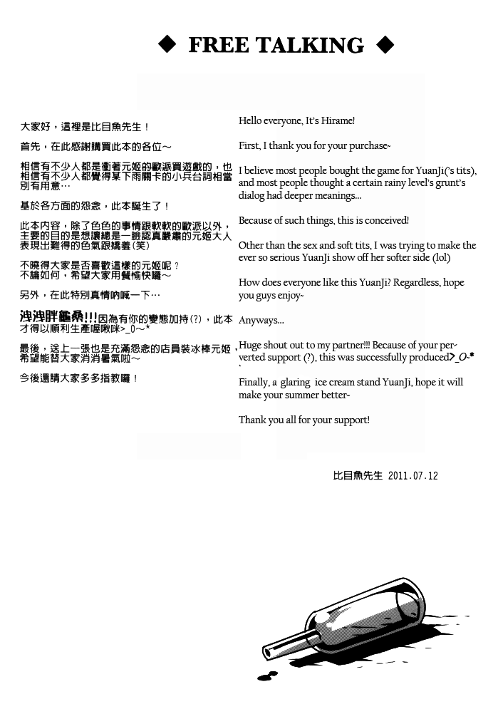 ff18-turtlefishpaint-hirame-sensei-gyakuhime-musou-dynasty-warriors-english