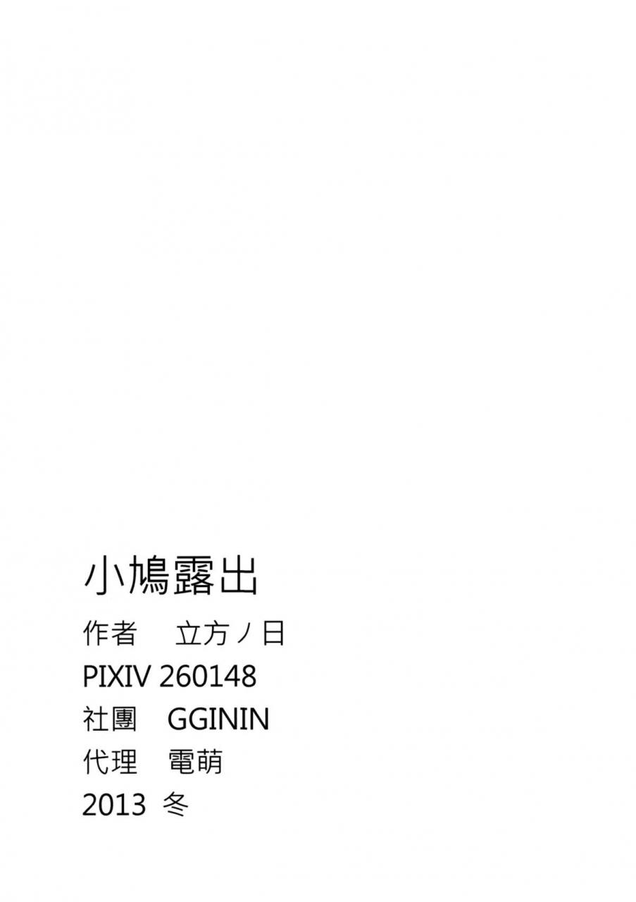 ff21-denmoe-tachikata-no-hi-kobato-roshutsu-boku-wa-tomodachi-ga-sukunai-english-facedesk