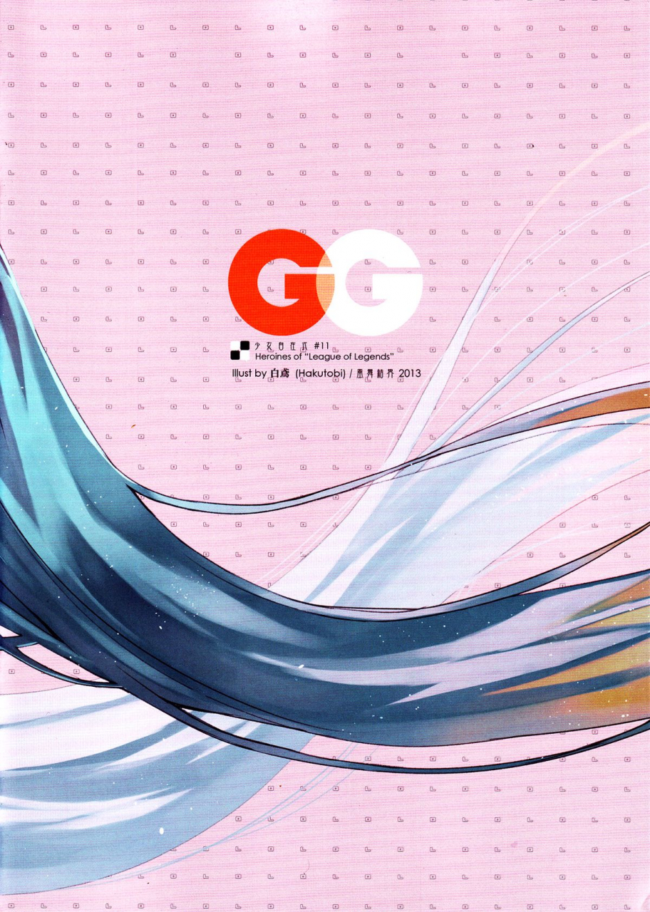 ff21-friendly-sky-chun-gg-league-of-legends-english-facedesk