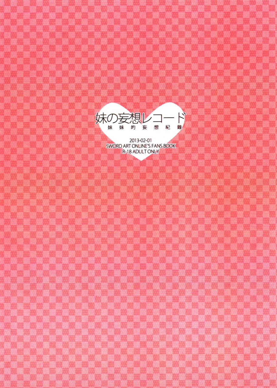 ff21-southbamboo-chaoroushi-imouto-no-mousou-record-record-of-my-sisters-delusion-sword-art-online-english-ehcove