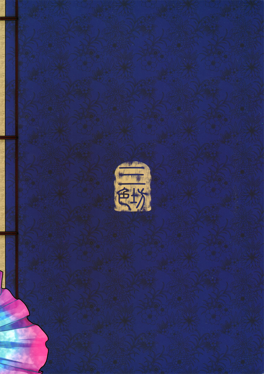 ff21san-se-fangwang-er-xi-night-stories-from-a-chinese-studioenglish