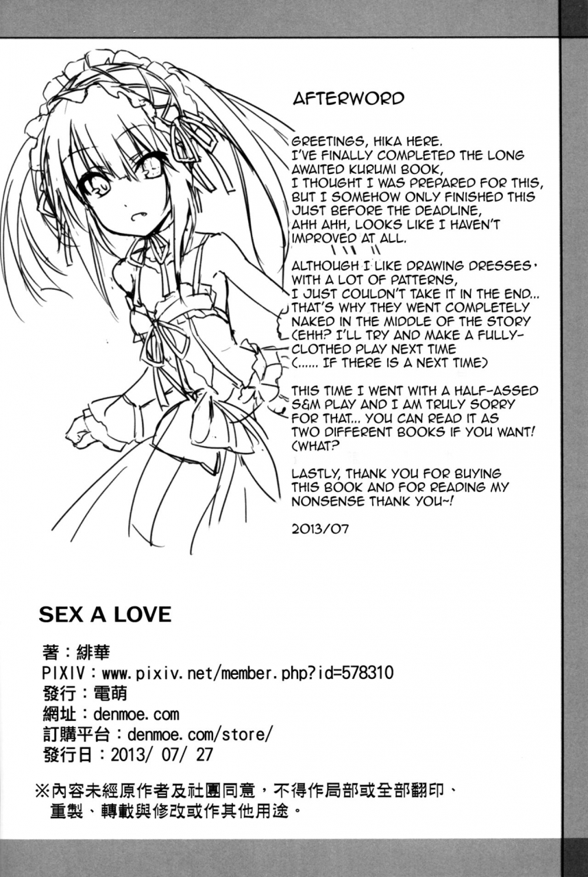 ff22-denmoe-ookami-hika-sex-a-love-date-a-live-english-chung2795