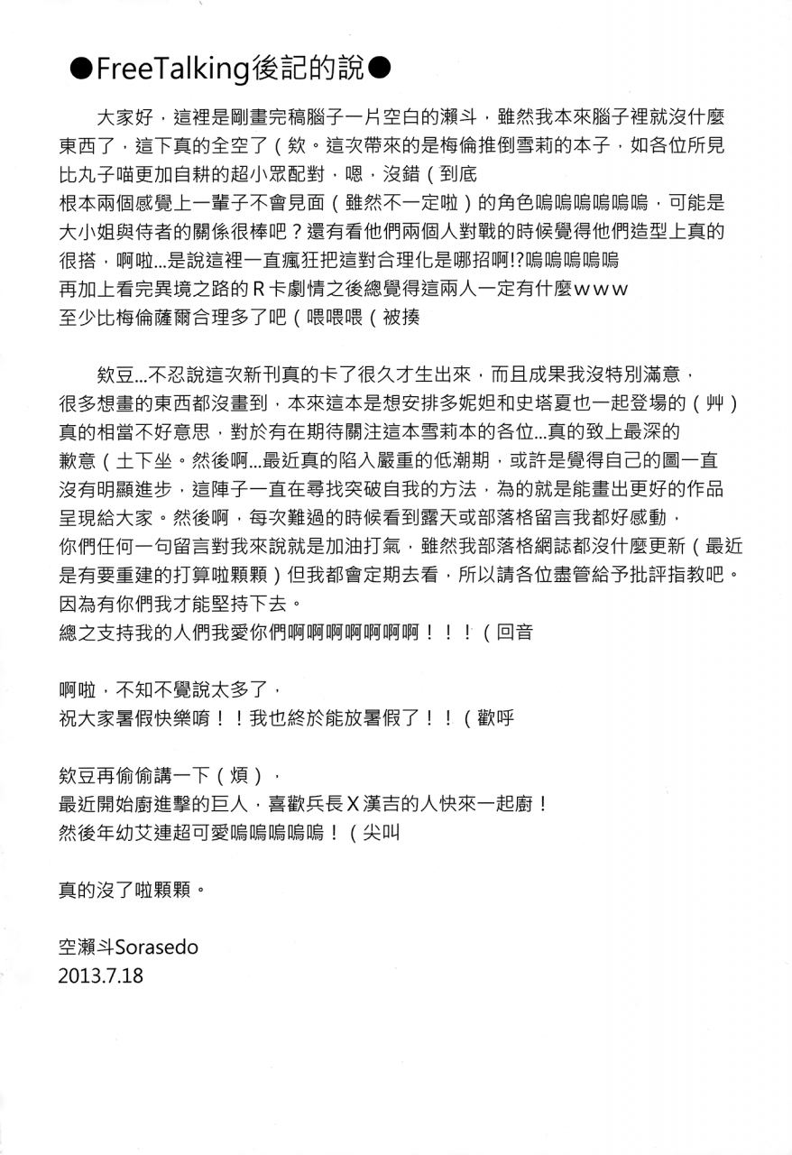 ff22-denmoe-sorasedo-black-jackpot-unlight-english-facedesk