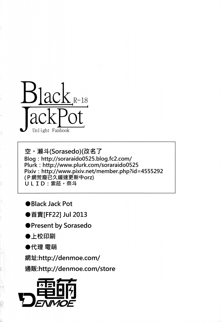 ff22-denmoe-sorasedo-black-jackpot-unlight-english-facedesk