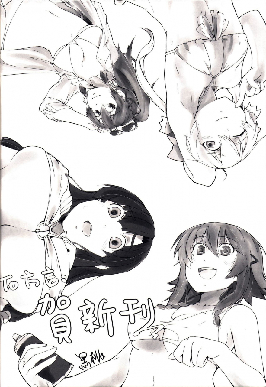 ff22-denmoe-try-prostitution-vessel-fallen-imprisonment-suisei-no-gargantia-english