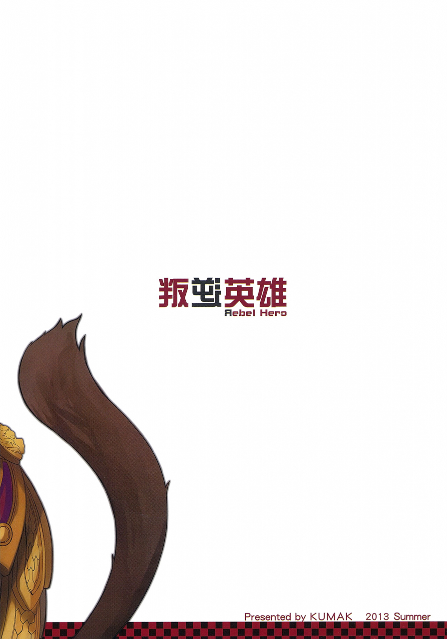 ff22-kumakcom-kumak-rebel-hero-league-of-legends-english