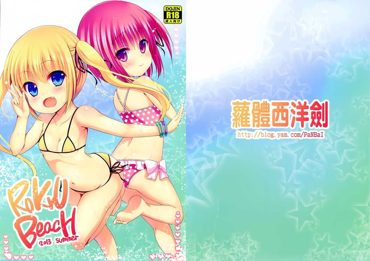 ff22-loli-seiyouken-panbai-rokyu-beach-ro-kyu-bu-ss-english-facedesk