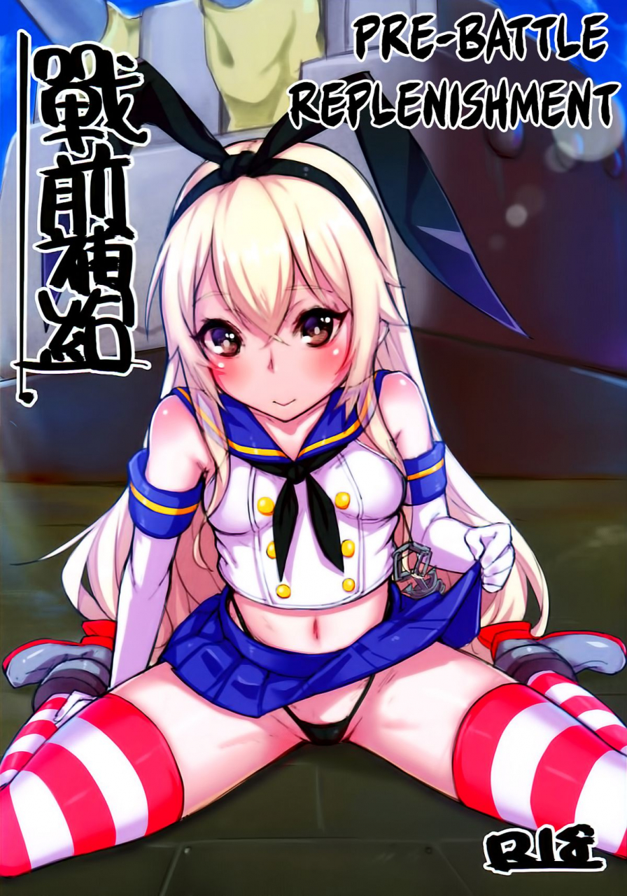 ff22-lu-yan-suo-gui-fu-shen-nai-zhan-qian-bu-ji-pre-war-replenishment-kantai-collection-kancolle-english-ehcove