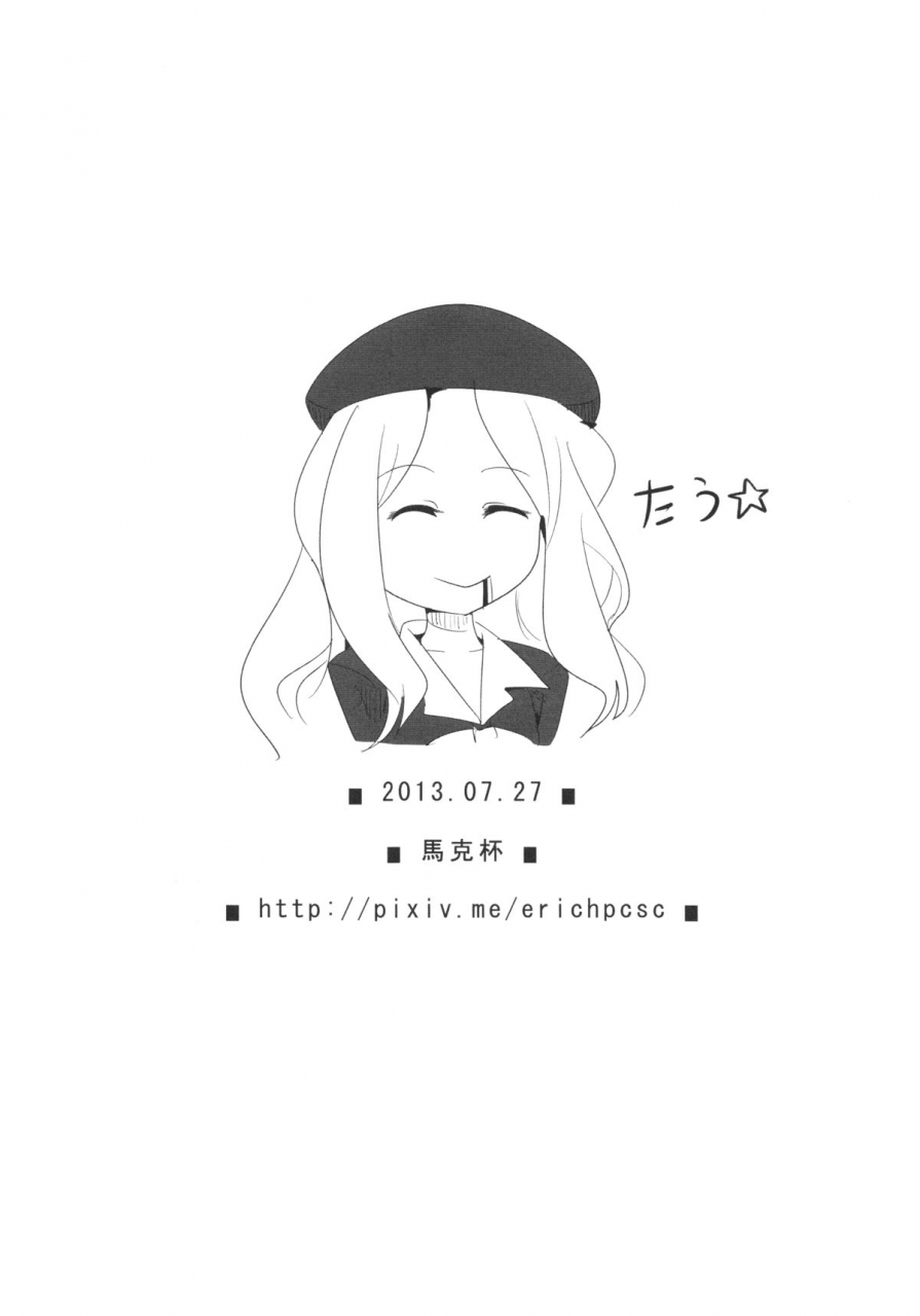 ff22-magukappu-magukappu-frenda-chan-no-biribiri-choukyou-hou-frenda-chans-electric-training-toaru-kagaku-no-railgun-english-greyangel