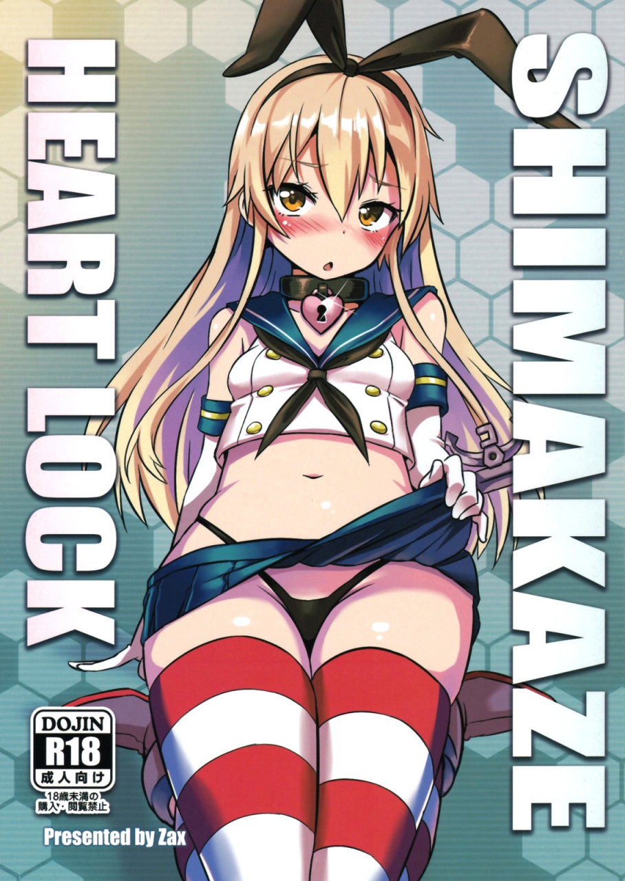 ff23-seikan-nekoguruma-zax-shimakaze-heartlock-kantai-collection-kancolle-english-doujin-moeus