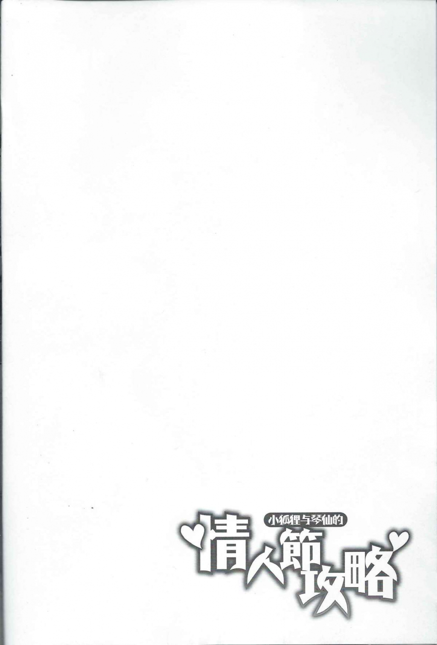 ff23-tiny-wave-s-yin-jounin-bushi-kouryaku-league-of-legends-english