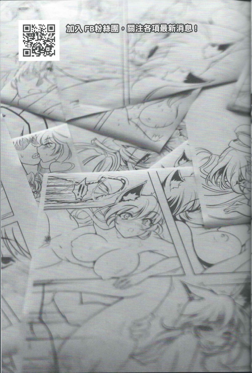 ff23-tiny-wave-s-yin-jounin-bushi-kouryaku-league-of-legends-english