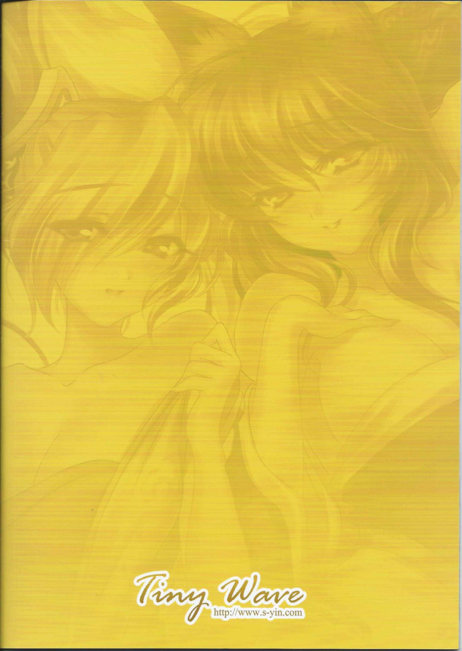 ff23-tiny-wave-s-yin-jounin-bushi-kouryaku-league-of-legends-english