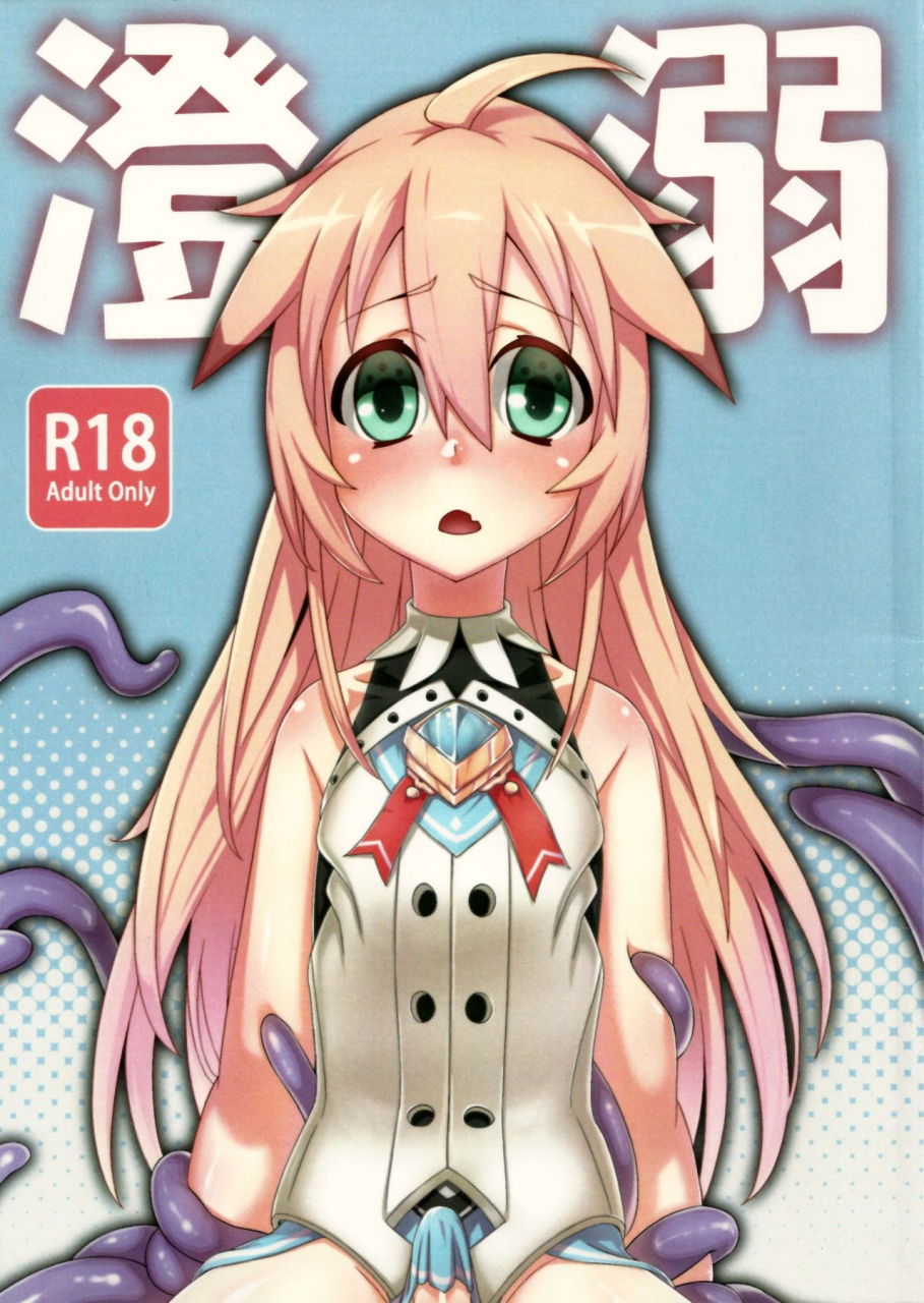 ff24-chihiro-lanting-shen-yan-cheng-ni-chung-addiction-elsword-english-hennojin