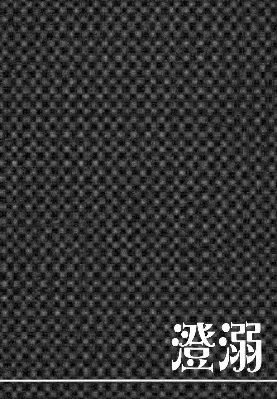 ff24-chihiro-lanting-shen-yan-cheng-ni-chung-addiction-elsword-english-hennojin