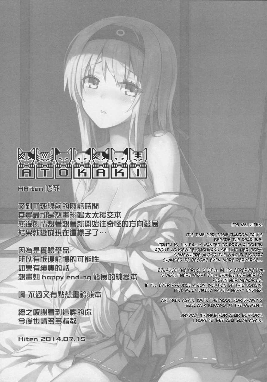 ff24-hitenkei-hiten-mou-teitoku-no-soba-ni-modorenai-kantai-collection-kancolle-english-desudesu